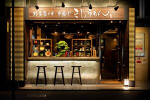 Kijoemon Meieki_商店外觀。