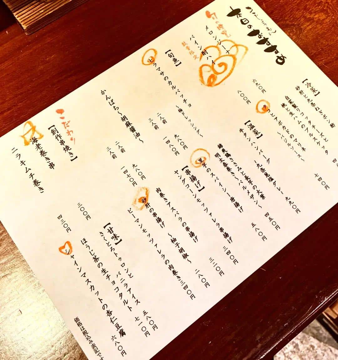 期間限定メニュー！